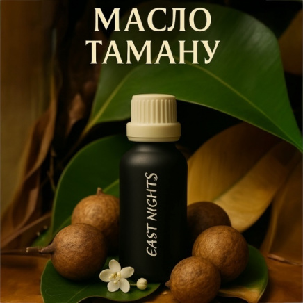 ТАМАНУ (АЛЕКСАНДРИЙСКОГО ЛАВРА) масло - magicbazaar.ru